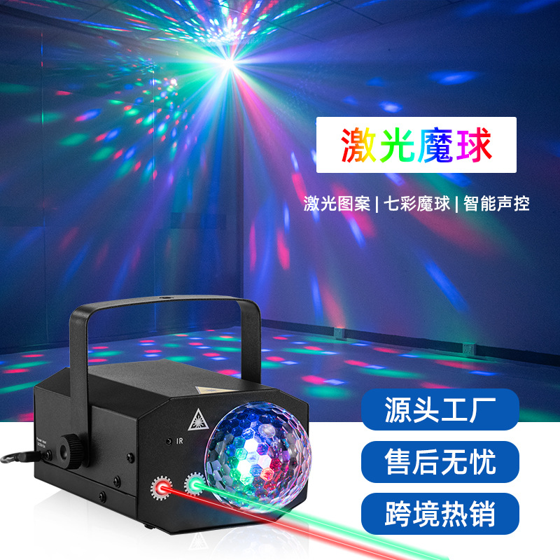 Cross-border laser magic ball ambient light dance table lamp bar KTV voice-controlled intelligent remote control LED magic ball laser light full figure