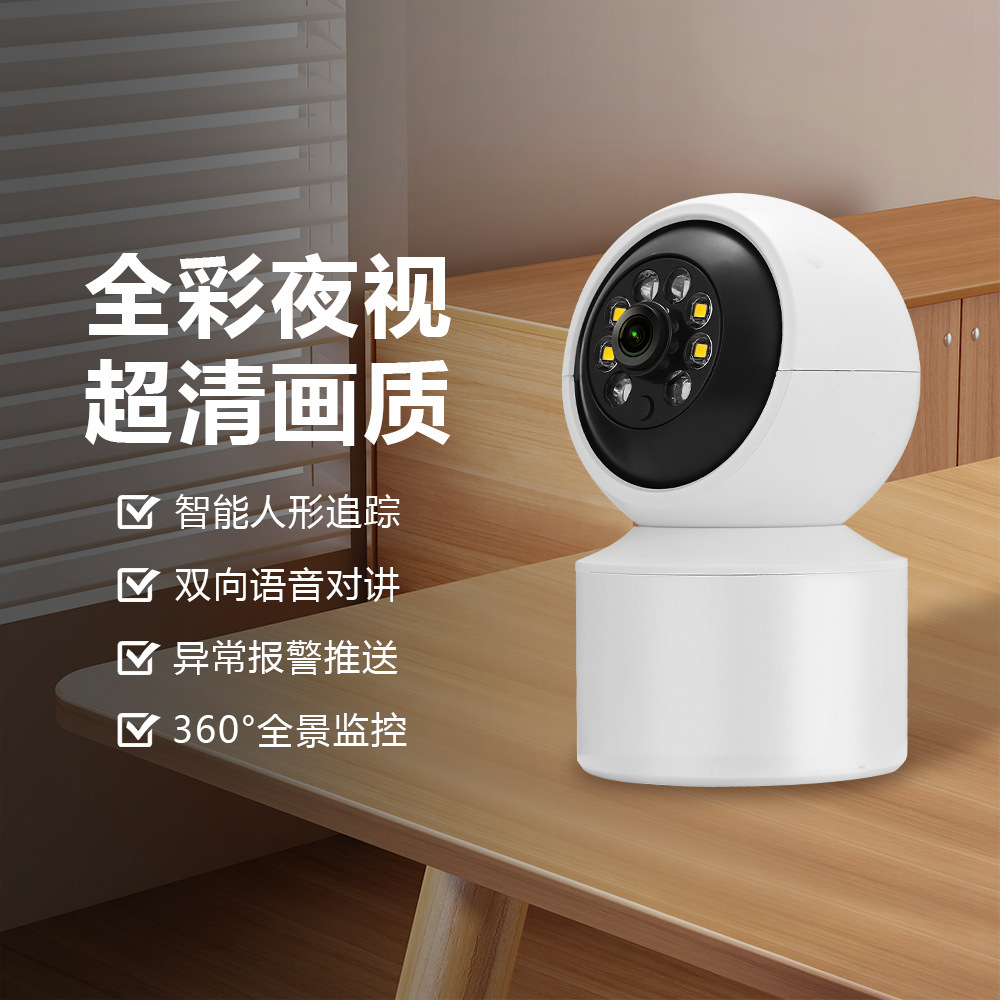 Cross-border e-commerce indoor wifi camera monitoring, high-definition, battery-powered, intelligent wireless camera details Picture