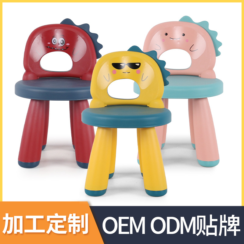 加工定制幼儿园椅子儿童靠背塑料桌椅家用学习培训班宝宝卡通凳子02011