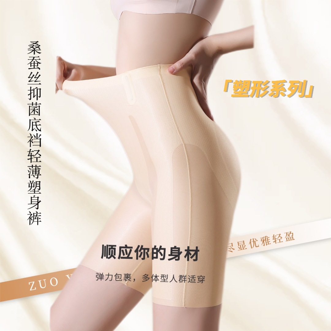 高腰塑形裤无痕点胶轻薄透气免穿内裤高弹收腰提臀瘦身桑蚕丝抑菌