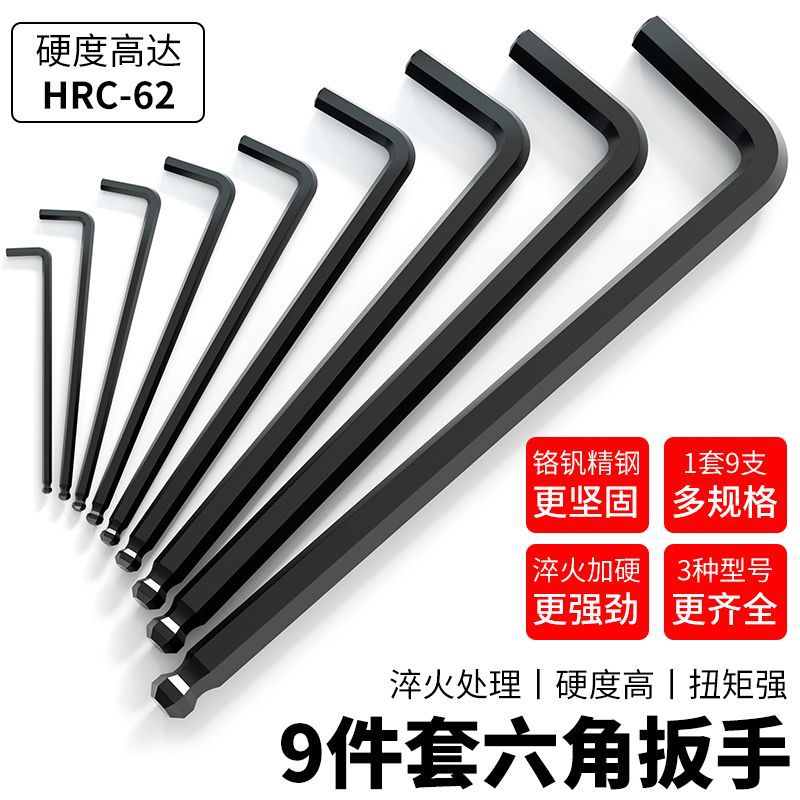 德国高硬S2合金内六角扳手内六角工具六棱梅花内六角星螺丝刀套装 details Picture