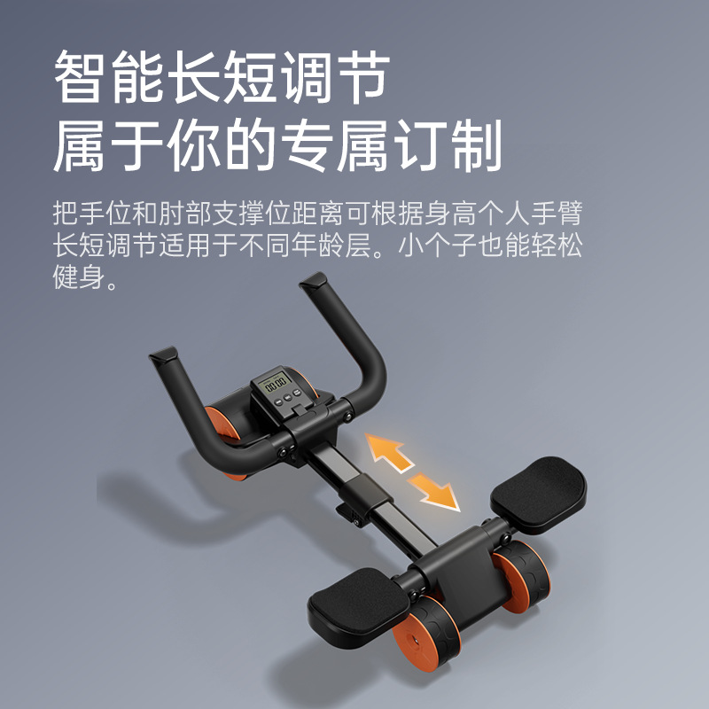 肘撑健腹轮产品图