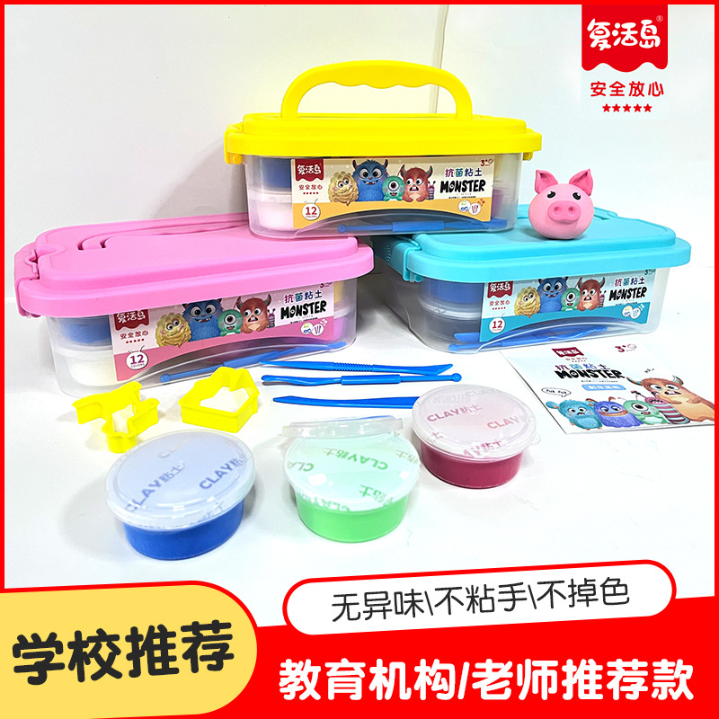 超轻黏土24色抗菌收纳箱套装黏土儿童手工彩泥橡皮泥太空泥批发