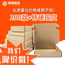 正方形飞机盒定制飞机盒打包盒快递盒特硬飞机盒纸盒飞机盒批发