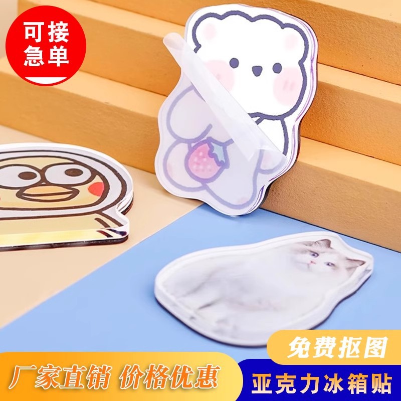 Customized acrylic magnetic fridge magnets, star advertisements, cultural and creative city cartoon and animation, pet photo magnetic stickers details Picture