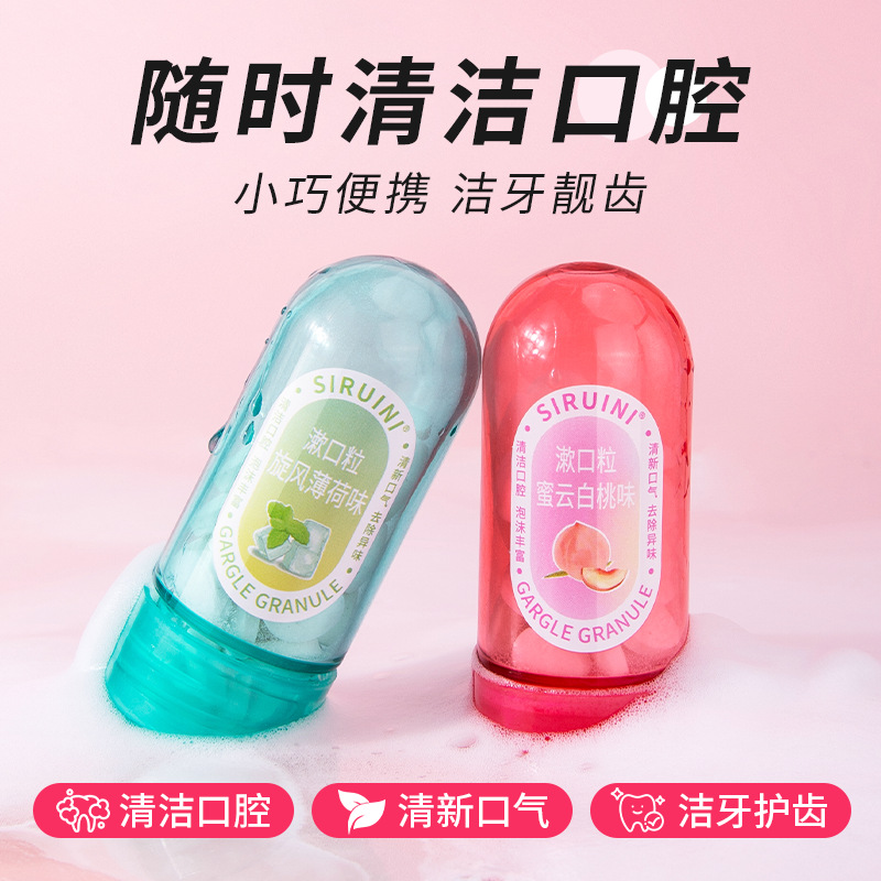 丝瑞妮益生菌牙膏片清新口气留香便携颗粒漱口粒固体牙膏批发