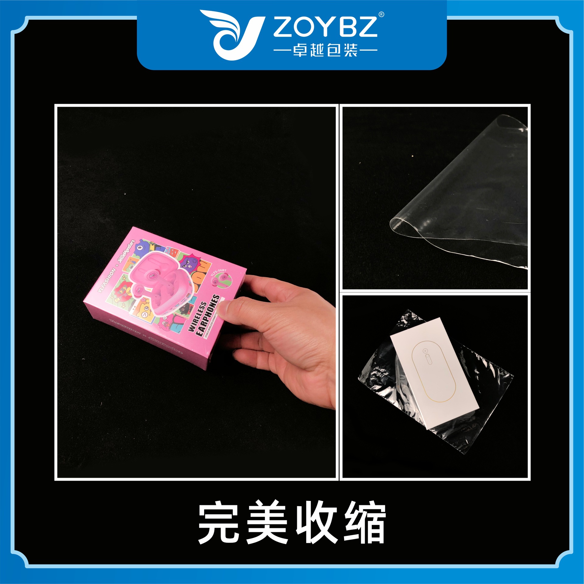 现货pof热/交联膜透明热产品图