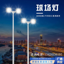 Court light LED lighting basketball court light stand LED manufacturers outdoor football field square pole double head high pole light