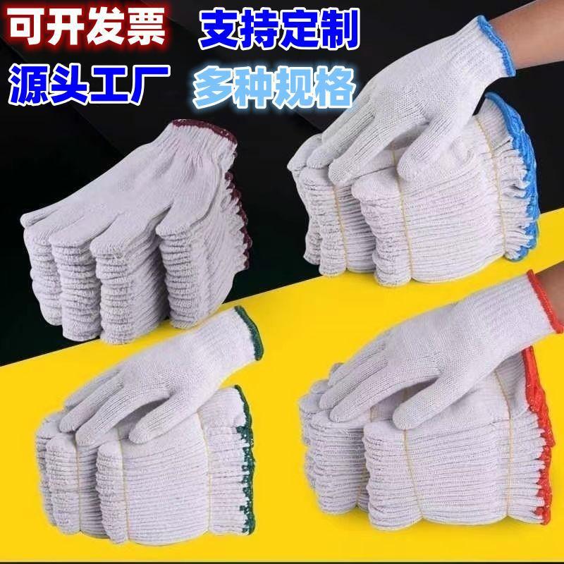 劳保手套批发棉纱尼龙防滑修车工地干活维修工作白线耐磨棉线手套