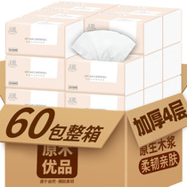 Postal distribution stall paper home native wood pulp napkins paper towels toilet paper affordable whole box facial tissues