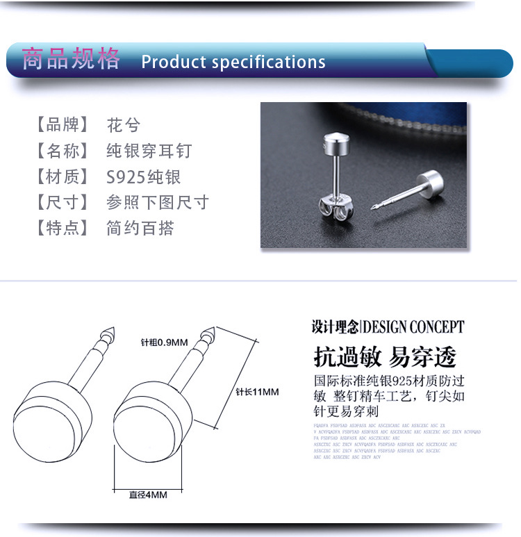打耳洞耳钉S925纯银穿耳钉防过敏钉安全穿耳不发炎无痛穿耳针耳钉详情10