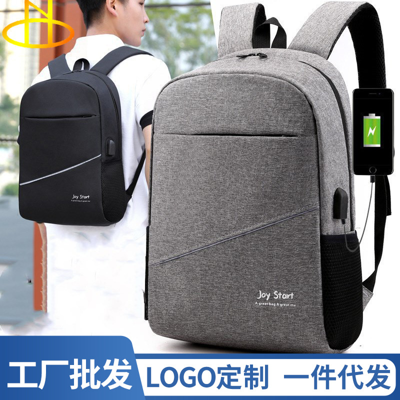 2024新款双肩包男商务旅行背包时尚通勤学生书包户外旅行电脑包