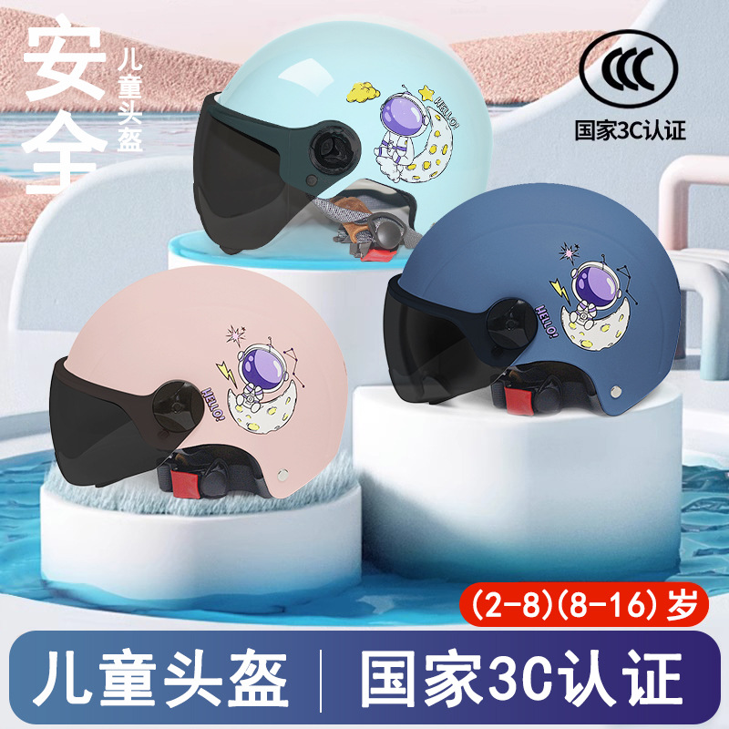 Children's safety helmet 6 to 12 years old 3c certified boys and girls electric car hat children baby four seasons universal details Picture