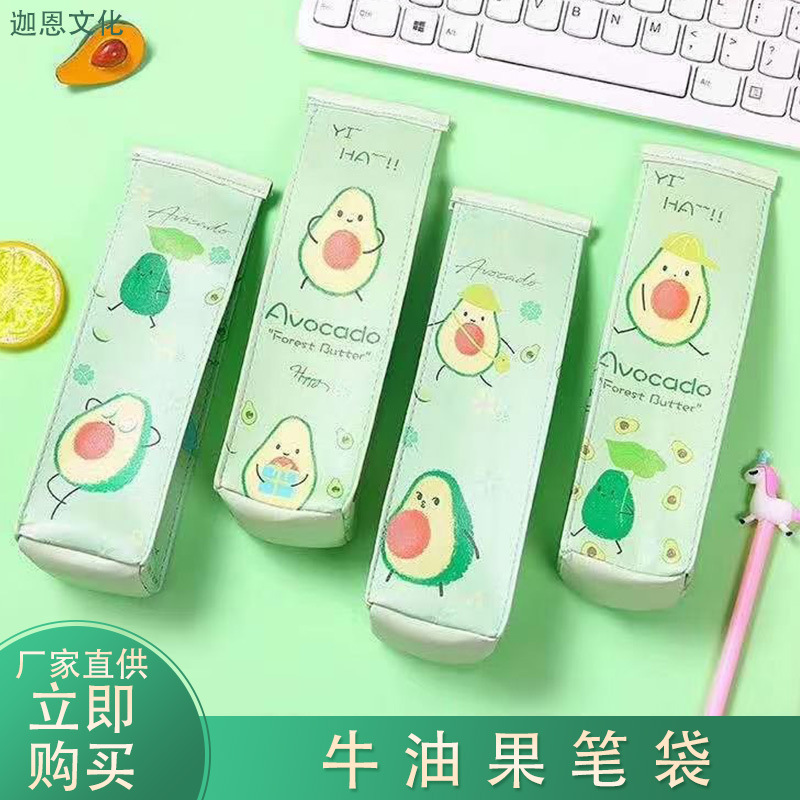 牛油果牛奶盒造型笔袋网红时尚铅笔盒创意大容量学生文具盒铅笔袋