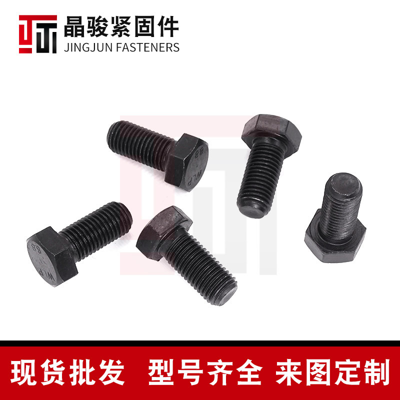 High Strength Bolts From Stock 8.8 Class Oxidized Black Outer Hexagon Screws Full Buckle Half Buckle Hexagon Bolts details Picture