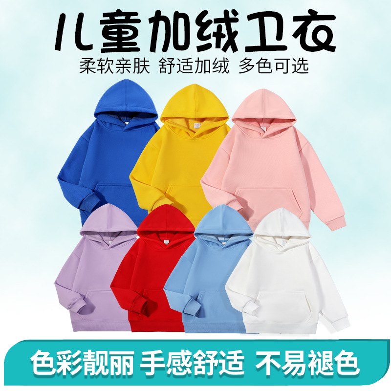 秋冬款中大童加绒连帽衫休闲亲子装儿童装外套男女童运动班服印制