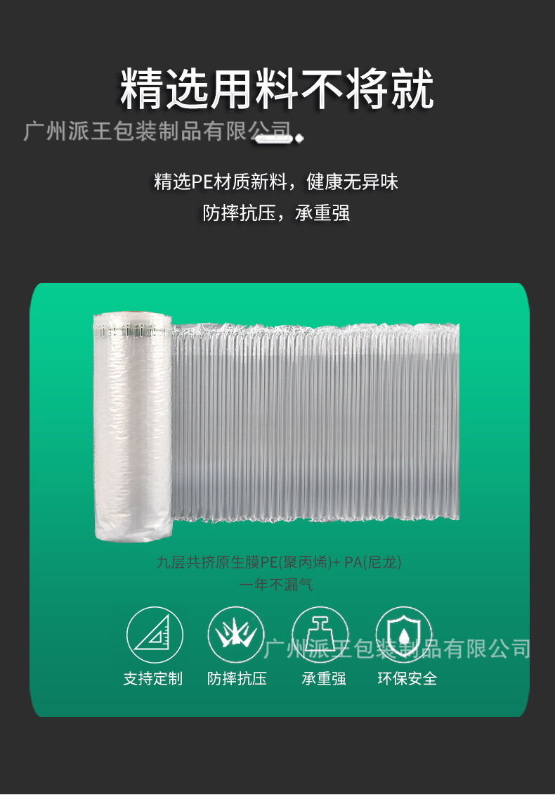Air column roll material, inflatable column, bubble column, shockproof air column bag, buffer air column, inflatable bag, air column bag pic 5