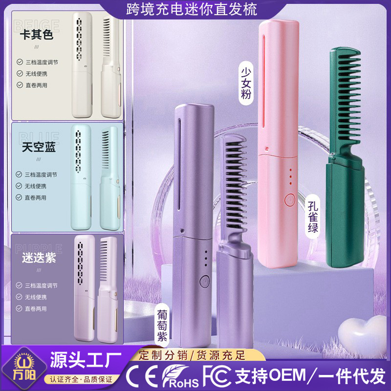 Cross-border hair straightening comb, mini portable curling iron, dry and wet dual-purpose rechargeable hair straightening comb, hair straightening splint