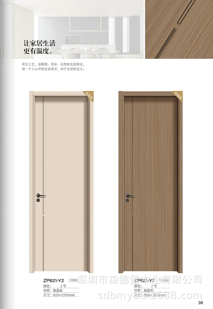Wooden doors, bedroom doors, solid wood composite doors, door sets, household room doors, soundproof and paint-free office interior doors, factory pic 63