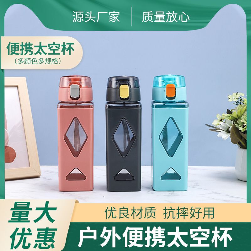 办公喝水太空杯运动水壶批发实用时尚双层隔热镂空弹盖吸管塑料杯