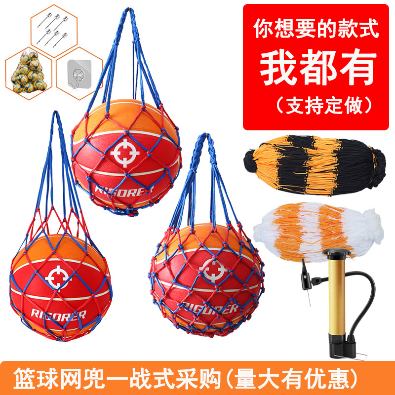批发篮球足球排球网兜网袋球袋包 篮球大球袋球包网兜可装10-30球