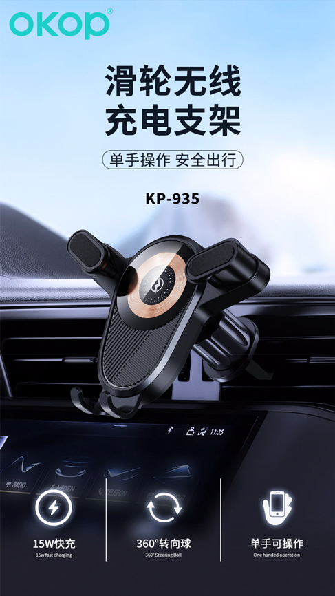 935车载手机支架无线充电15W快充360度自由调节导航汽车配件跨境详情3