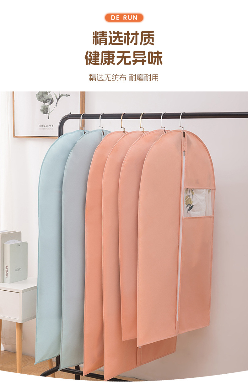 衣服防尘罩挂式家用全封闭挂衣袋防尘袋羽绒服大衣挂衣罩西服套子详情44