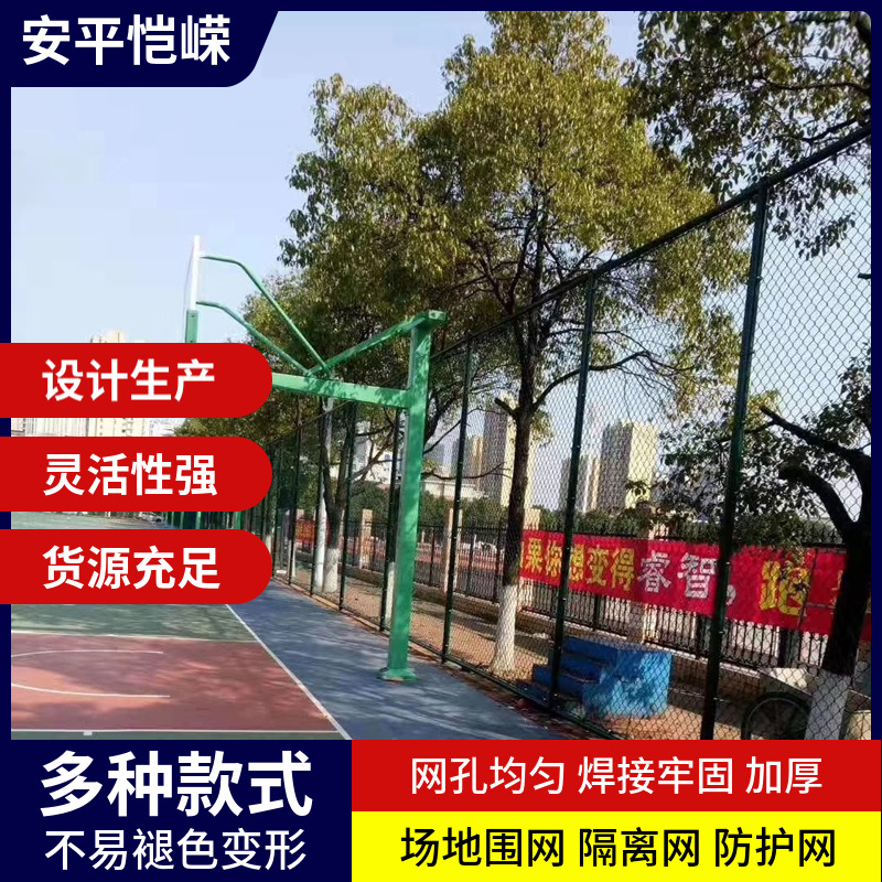 学校球场护栏网绿色浸塑操场篮球场防护围栏网运动场勾花铁丝围网