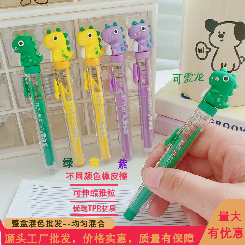 卡通DIY橡皮擦可爱日系恐龙橡皮擦学生书写修改橡皮办公文具批发