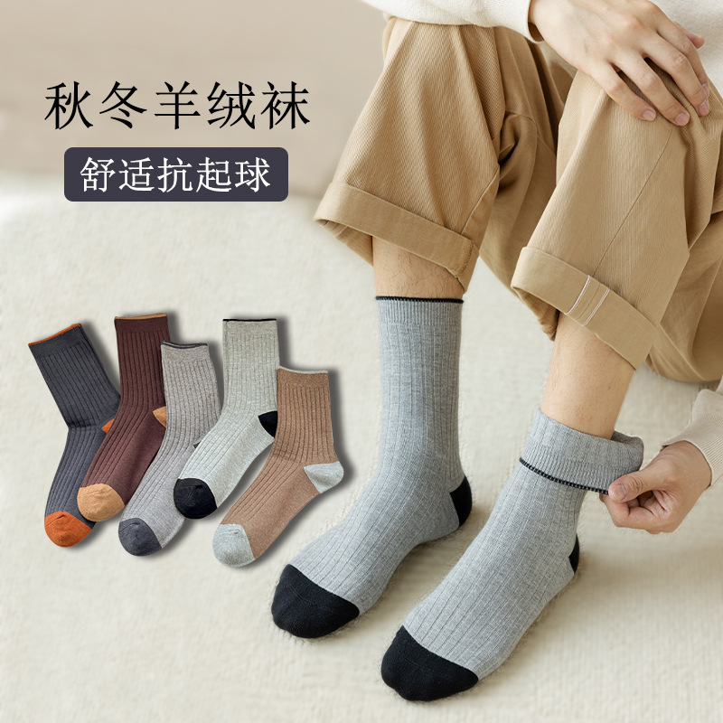 One-piece consignment of thick wool men's socks, autumn and winter men's socks, warm color-matched long socks, men's casual sports double-needle mid-calf socks