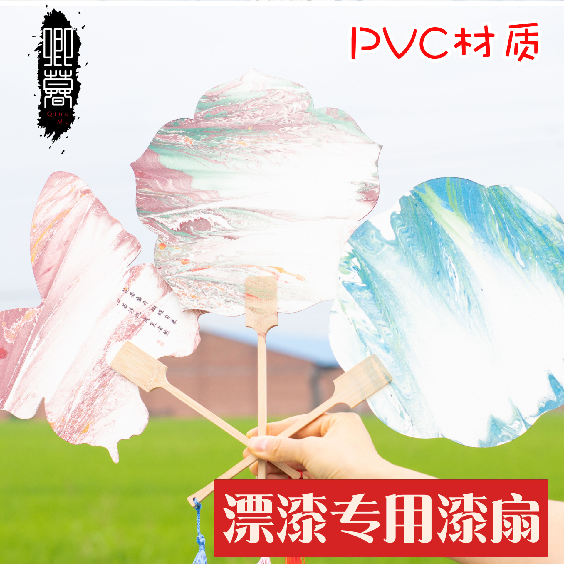 漆扇带字款团扇漂漆diy专用创意书法文字空白宣纸非遗大漆水拓扇