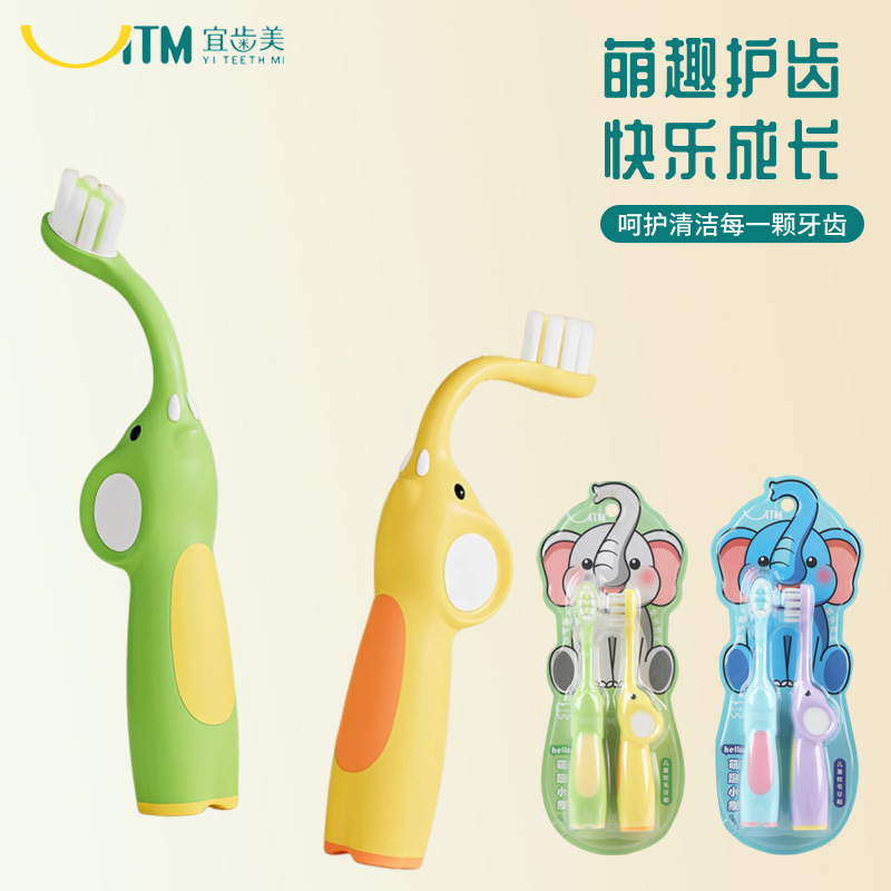 3-6-12宝宝专用儿童牙刷软毛家用中大童清洁大象牙刷日用百货批发