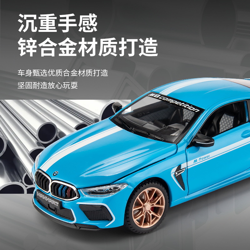 M8 Thunder Edition car Model 1:24 simulation Boy Sound, Light and Rebound Force decorative alloy car model wholesale alloy toy details Picture