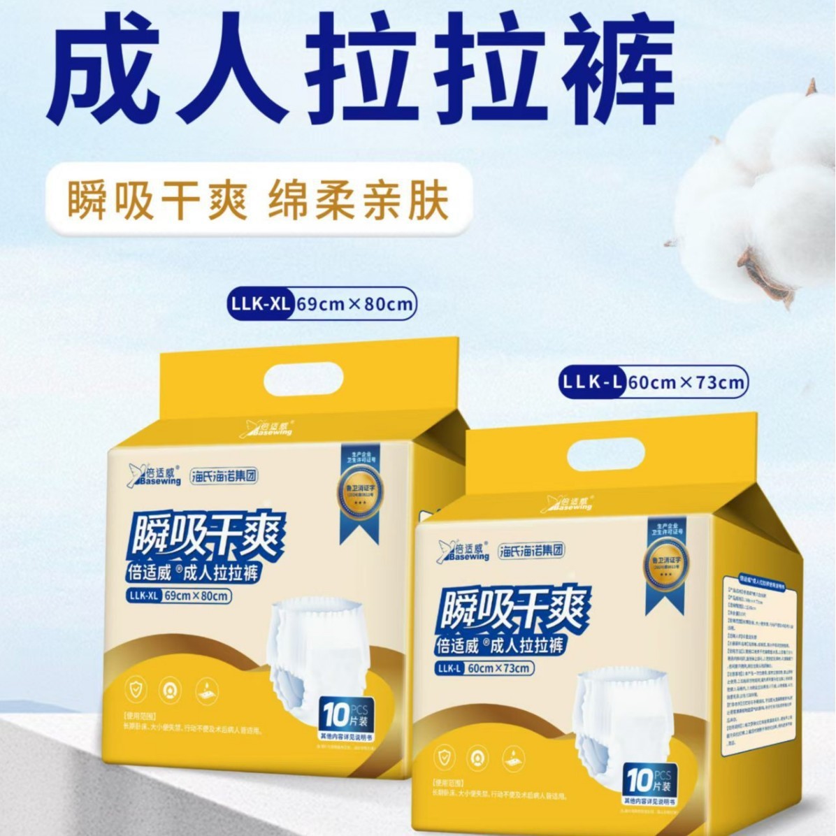 成人纸尿裤老人用尿不湿拉拉裤内裤型孕产妇纸尿裤