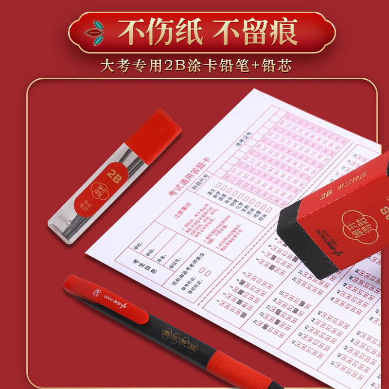 The best-selling student stationery items include the college entrance examination set, gel pen case, ruler, answer sheet, 2B pencil, eraser and ruler Application Scenario