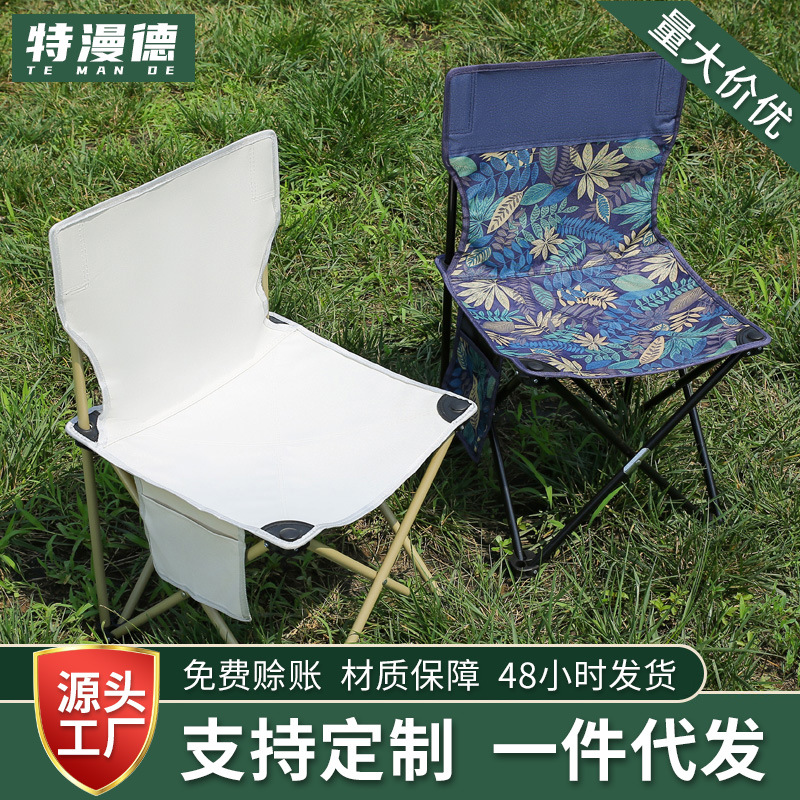 Temande outdoor folding chair, field sketching, fishing stool, portable barbecue, family camping, Oxford Cloth folding chair