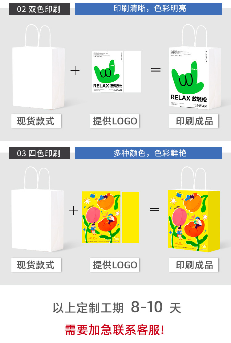 手提袋定制外卖打包袋服装圣诞新年礼品袋礼物袋加印LOGO牛皮纸袋详情7