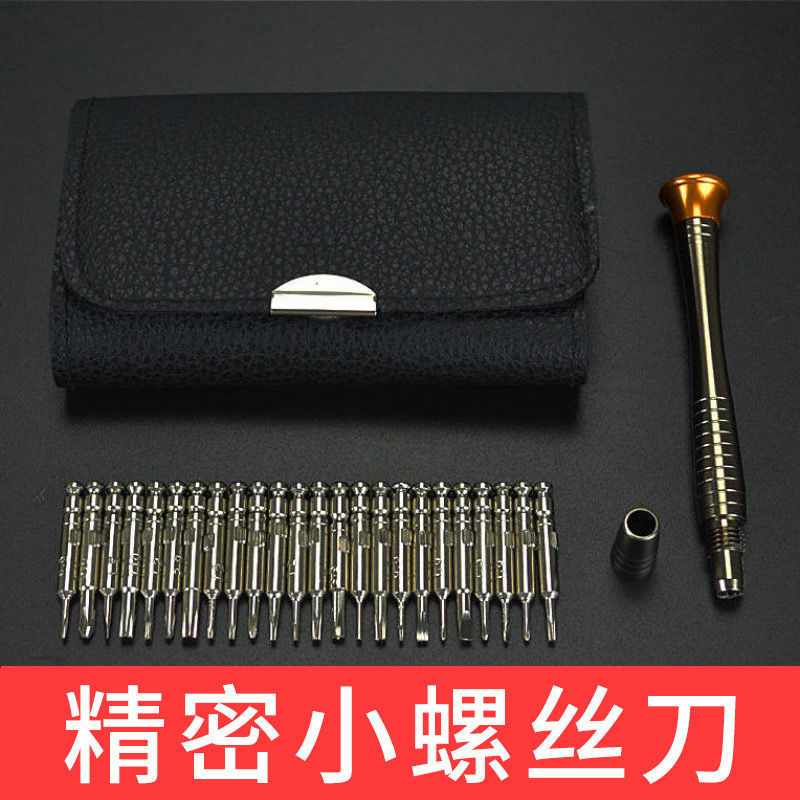 25-in-one multi-functional screwdriver set, leather packaging, home repair, computer, laptop and mobile phone disassembly and repair tools details Picture