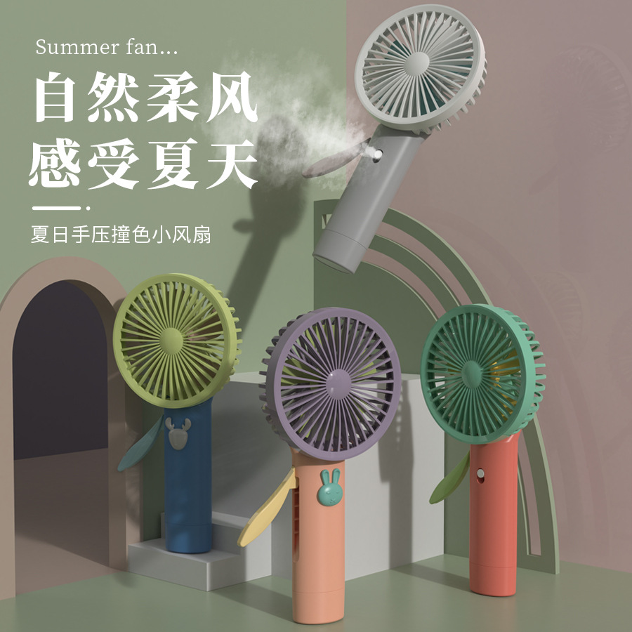 夏季卡通便携创意手压小风扇带喷雾手持户外懒人学生按压小风扇