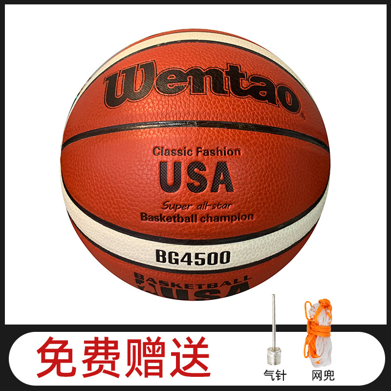 7号PU篮球/Basket/室内外训练比产品图