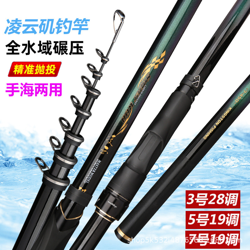 Lingyun Ji Ji Fishing rods Carbon 28 key No. 3 Ji Rods 19 key No. 5 and No. 7 long throw rods for sea fishing rods and fishing gear wholesale details Picture