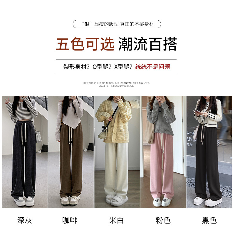 Xinxin Home Tiktok Is Dedicated To Knitting Wide-Leg Pants For Women's New Autumn And Winter High Waist Sag Sense Of Thin Ins Tide H1014 Specification drawing