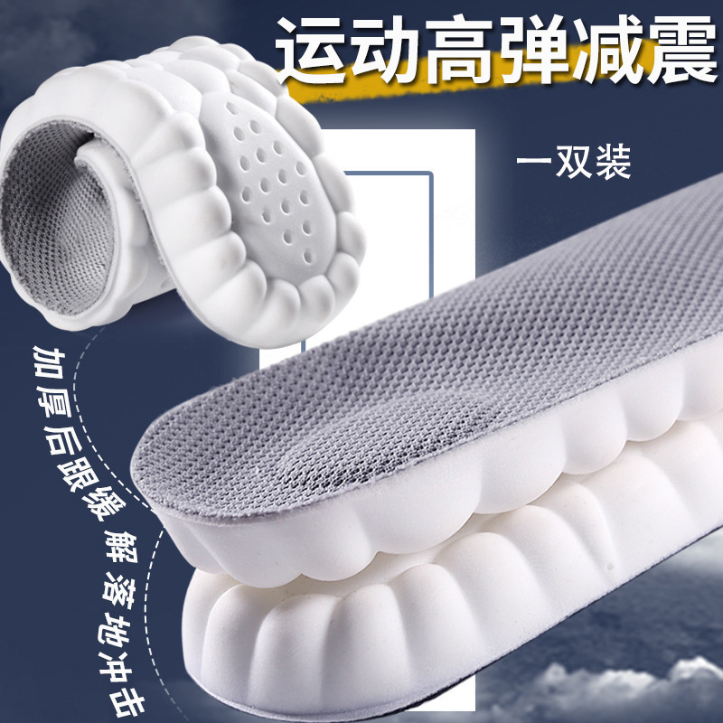 PU高弹踩屎感鞋垫加厚足弓支撑高弹运动减震吸汗防臭透气鞋垫
