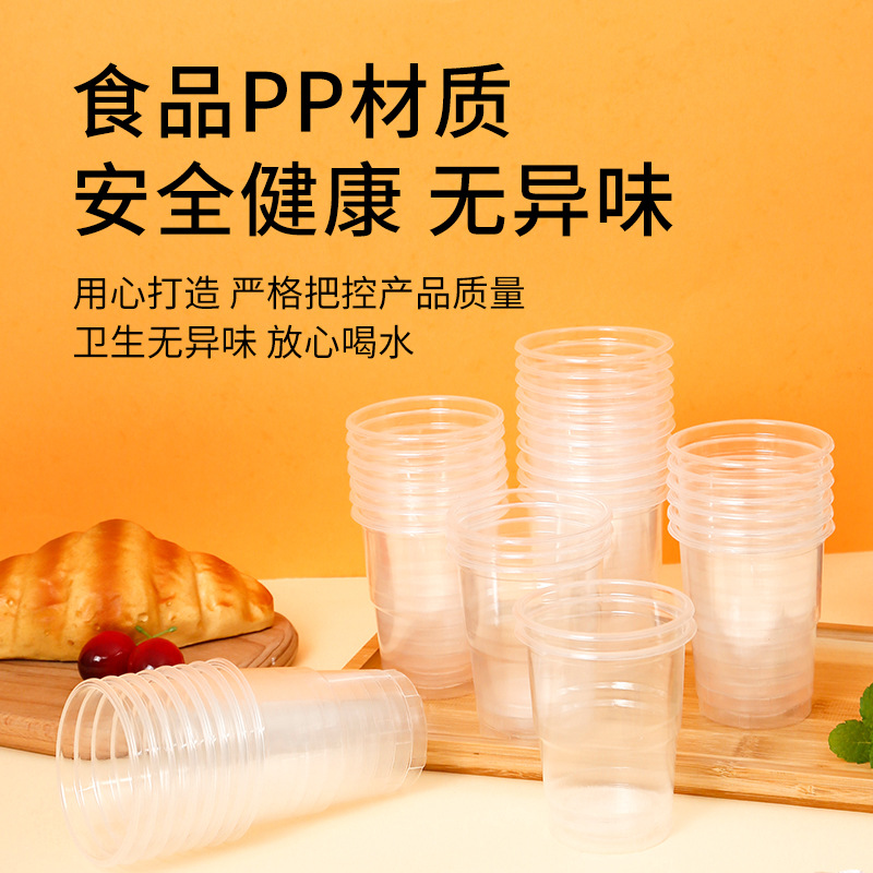 Wholesale airline cup disposable cup thickened plastic cup pp transparent plastic cup household disposable plastic cup Specification drawing