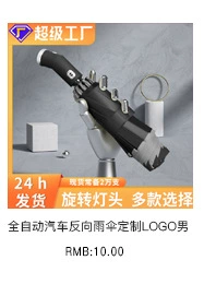 三折机械自动黑胶遮阳伞防晒防回弹反向伞批发男士商务晴雨伞定制详情4