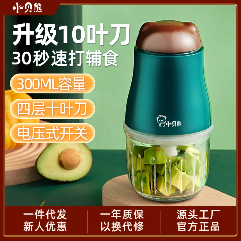 Little Bear Baby Food Machine, Baby Food Tool Set, Grinding and puming Magic Tool, Multi-functional baby food Cooking machine