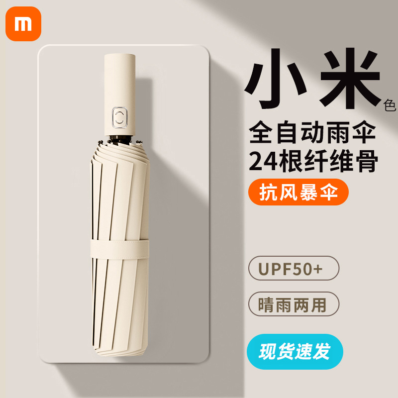 全自动雨伞折叠24骨双人伞超大遮阳防紫外线太阳伞大量批发广告伞