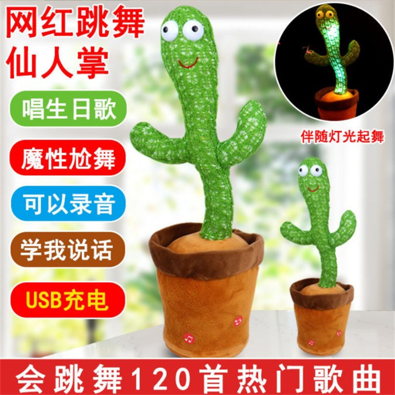 A dancing cactus sand sculpture of the same style as Douyin, an electric plush toy that can twist, learn to speak, sing and glow details Picture