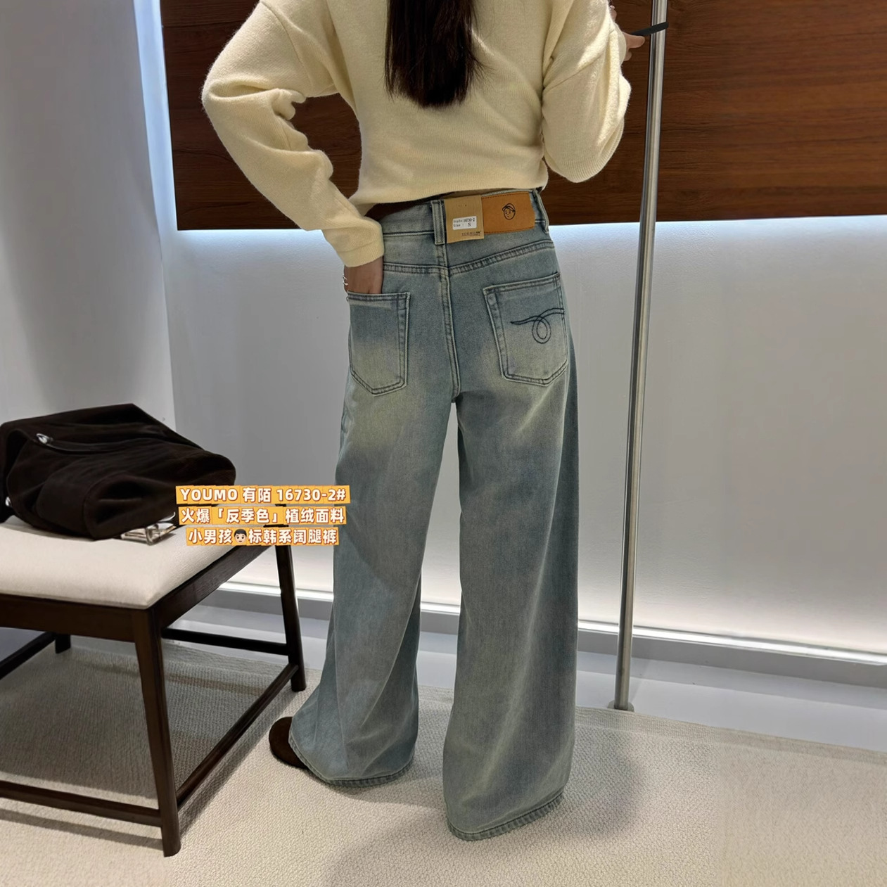 YOUMO Winter 2024 new fleece off-season color Korean simple floor-length wide-leg jeans for women 16730 Item Picture