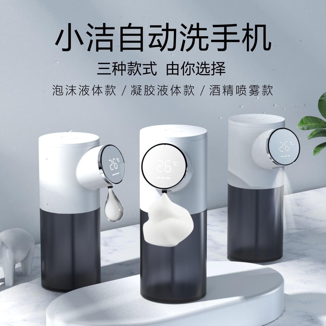 Intelligent sensor soap dispenser, foam hand sanitizer machine